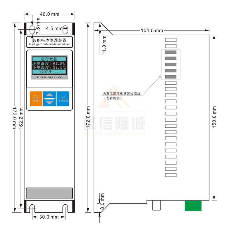 聚信<a href='http://bjgsdh.com' target='_blank'><u>智能除濕裝置</u></a>