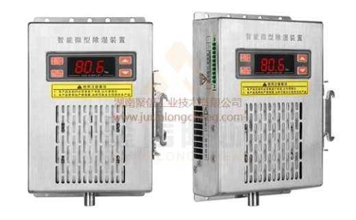 <a href='http://bjgsdh.com' target='_blank'><u>智能除濕裝置</u></a>,求配電柜電器除濕方法